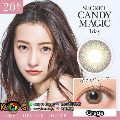 Secret CandyMagic 1day Grege シークレットキャンディーマジックワンデープレミアシリーズ グレージュ